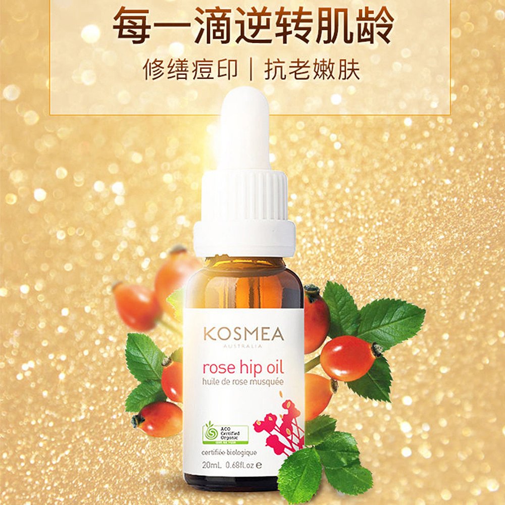 澳大利亚直邮Kosmea玫瑰果油精华液小金瓶淡化痘印提亮肤色20ml-图2