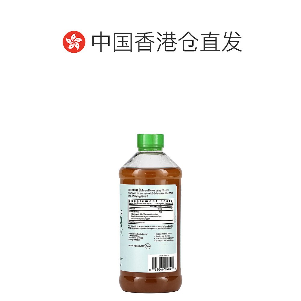 香港直发Country Farms苹果醋有机含活性醋母姜辣椒和枫473ml - 图1