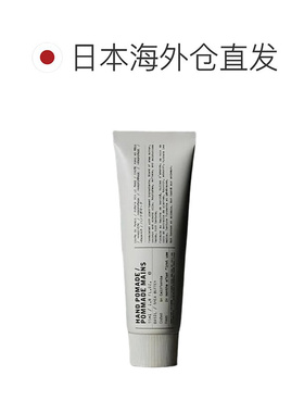 日本直邮Le Labo basil罗勒沙龙植纯系列滋润护手霜55ml清香正品