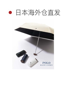 日本直邮晴雨两用折叠伞 便携 PP刺绣 防晒隔热 UV 米色