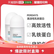 Australian direct mail PERDAYS High active lactoferrin nursing period to guard immunity 60 grain * 2 bottles