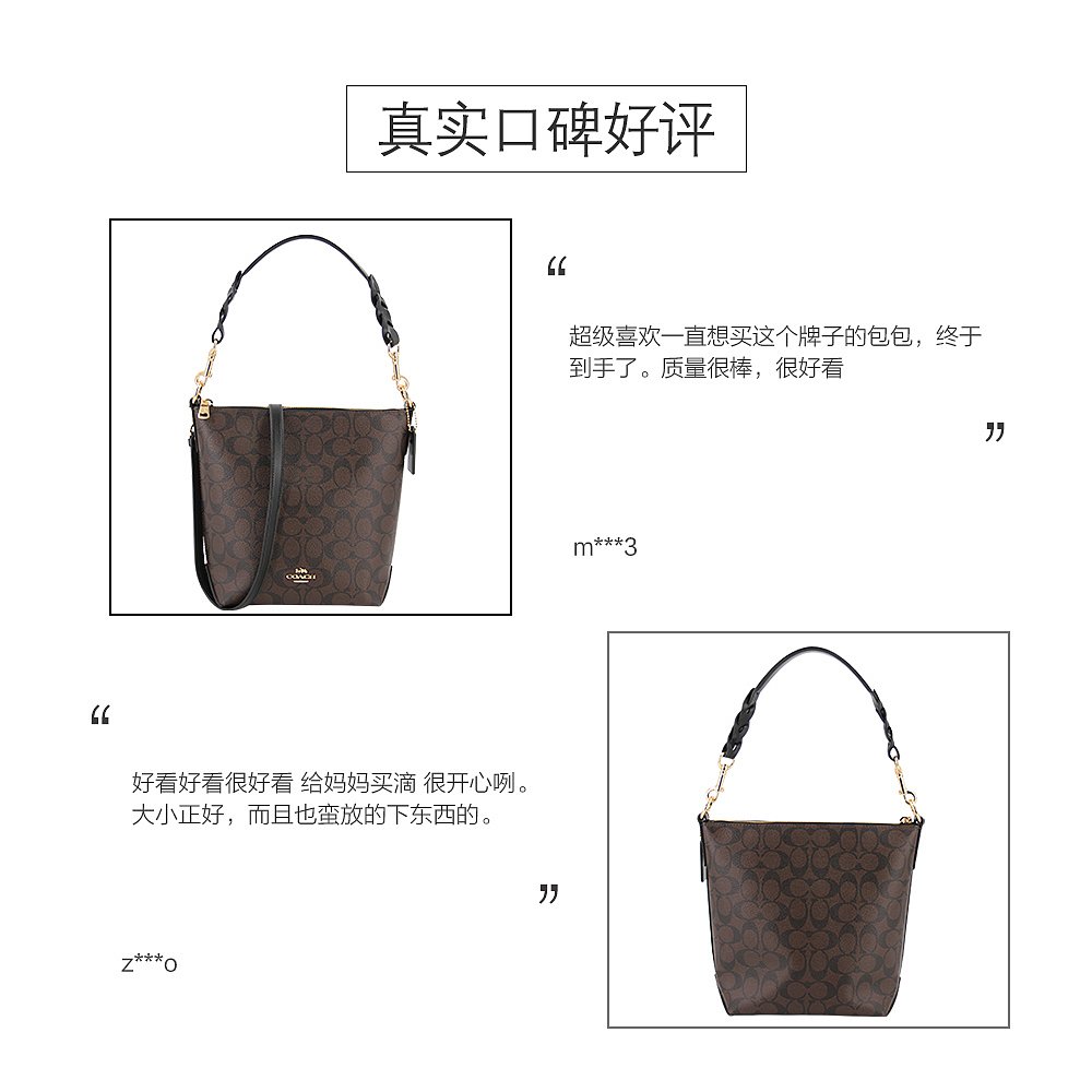 天猫国际海外仓直购美国直邮COACH 蔻驰 女士小号经典百搭棕色手提单肩斜挎水桶包流2