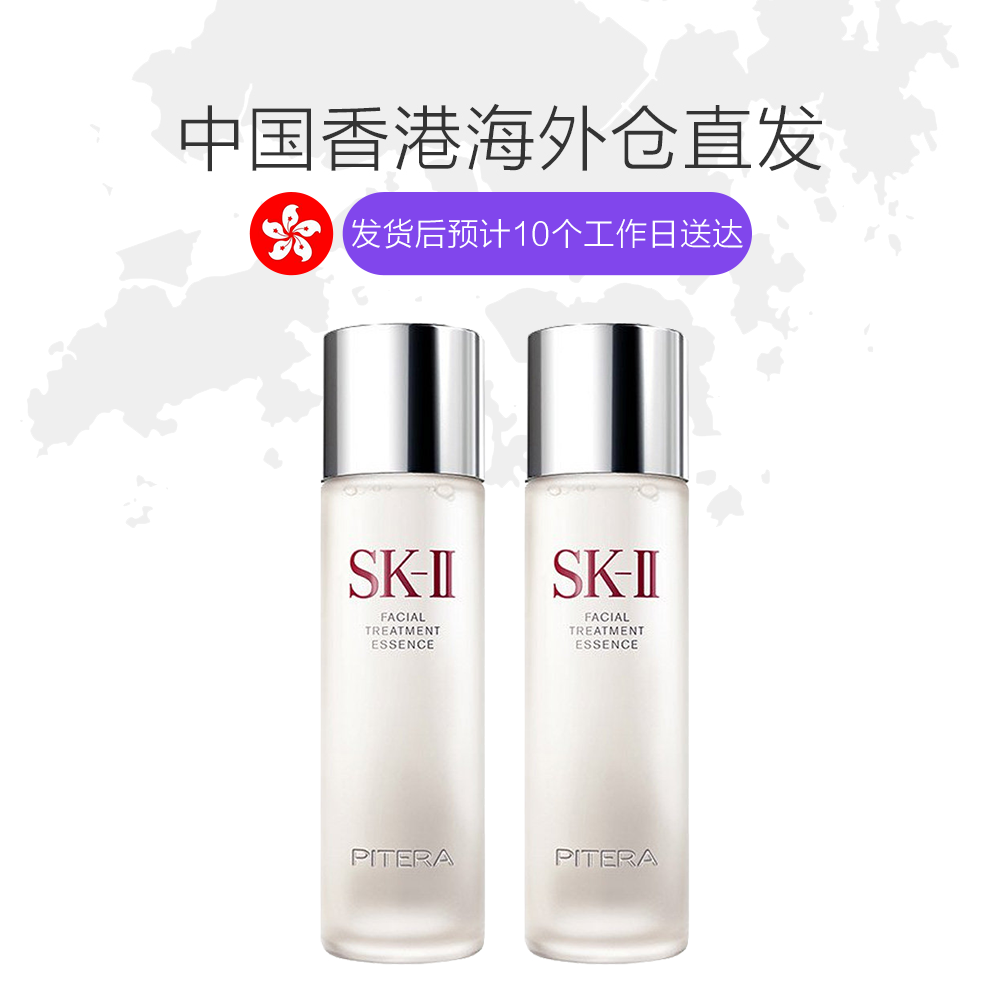 天猫国际海外仓直购香港直邮SK-II/SKII/SK2神仙水美白精华露青春露230mL*2补水保湿1