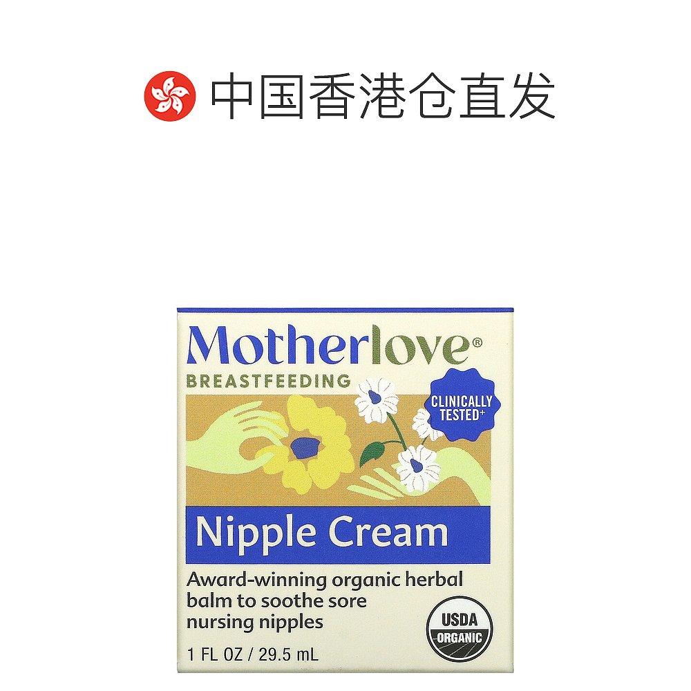 香港直发Motherlove护乳霜温和舒缓肌肤孕妇哺乳期29.5ml