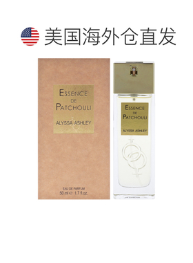 美国直邮Alyssa Ashley广藿香精华女士淡香精-50ml正品
