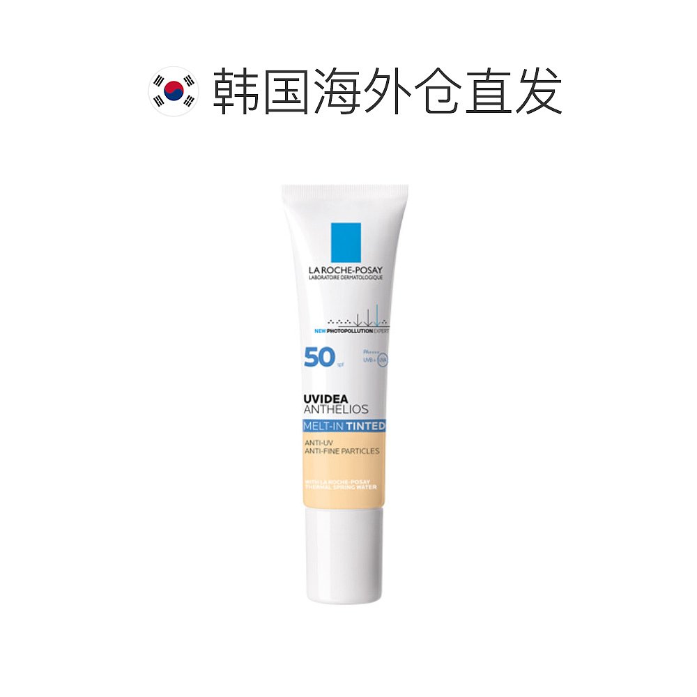 【韩国直邮】La Roche-Posay理肤泉防晒隔离修颜乳SPF50+肤色滋润