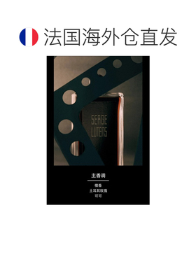 欧洲直邮Serge Lutens芦丹氏黑色礼服大写檀香香水木质香调5正品
