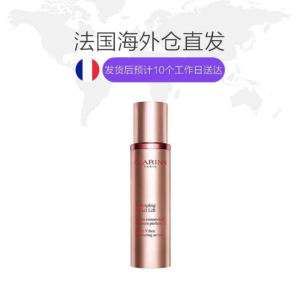 天猫国际海外直购欧洲直邮Clarins娇韵诗提拉面部V脸精华乳液塑颜紧致收缩毛孔50ML1