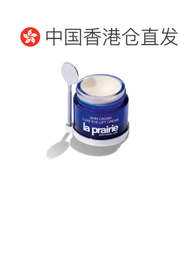 香港直邮莱珀妮（La Prairie）琼贵眼霜新版 20ml正品