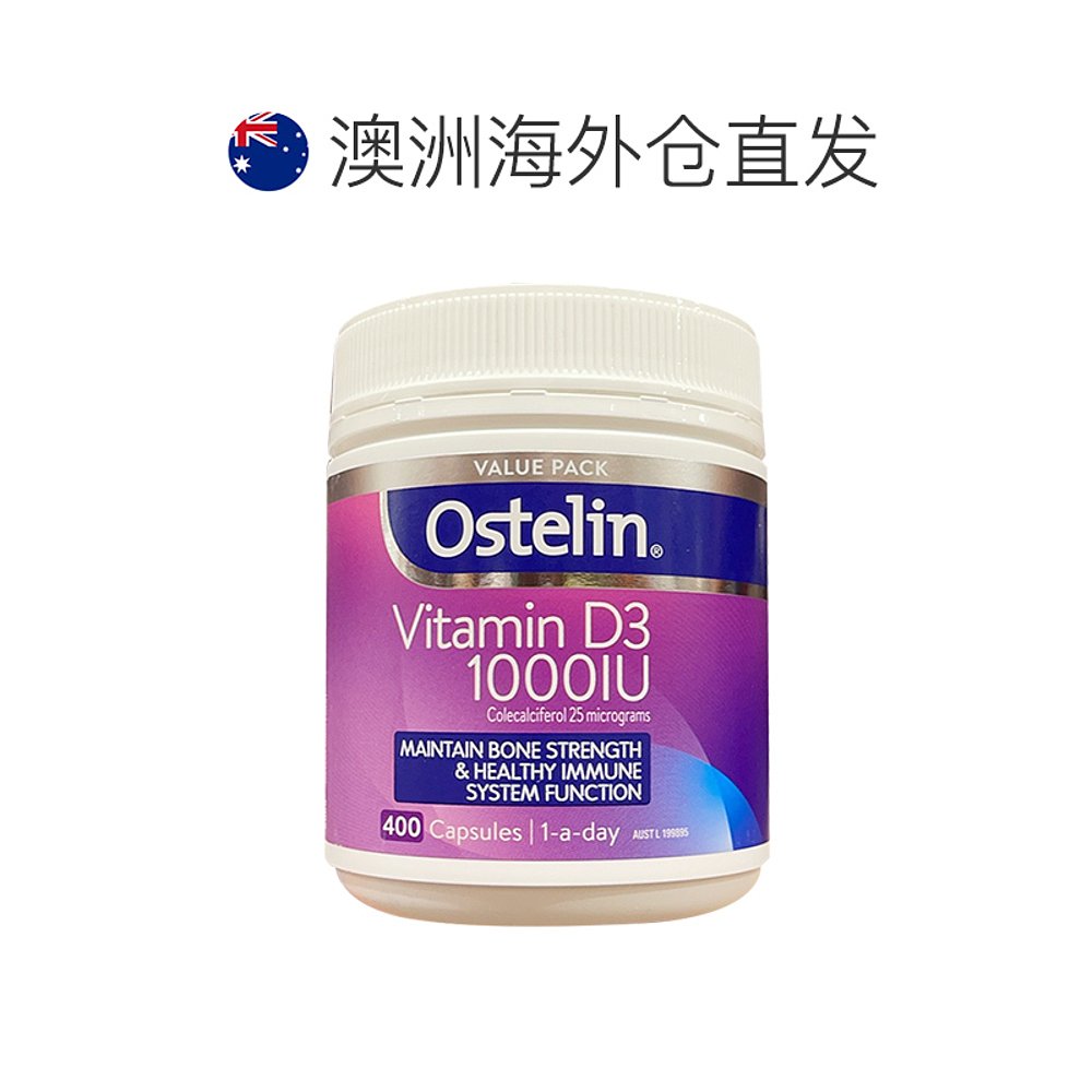 澳大利亚直邮Ostelin奥斯特林维生素D3成人孕妇钙片促钙吸收400粒 - 图1