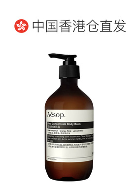 香港直邮伊索橙香身体乳500ml（带中文）效期至27.5正品