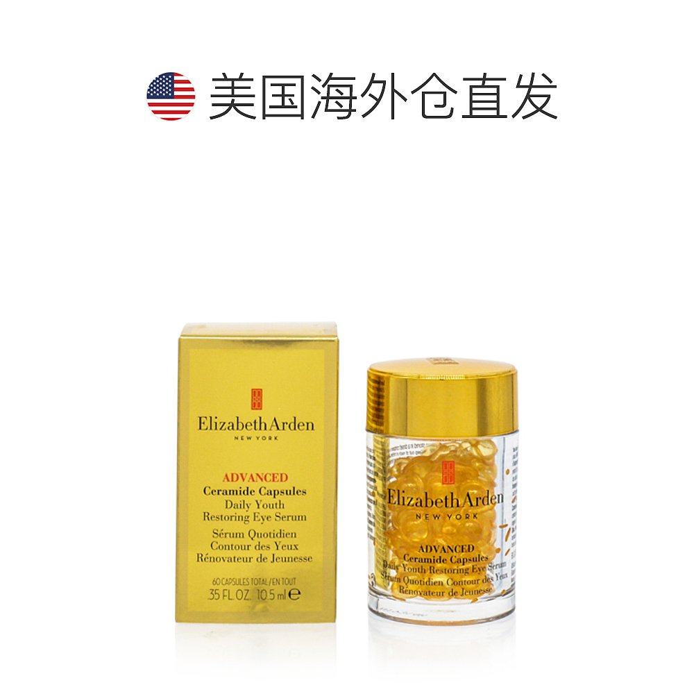  天猫国际全球探物眼霜