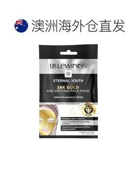 澳大利亚直邮莱文医生 屏障修护 24K黄金保湿面膜正品