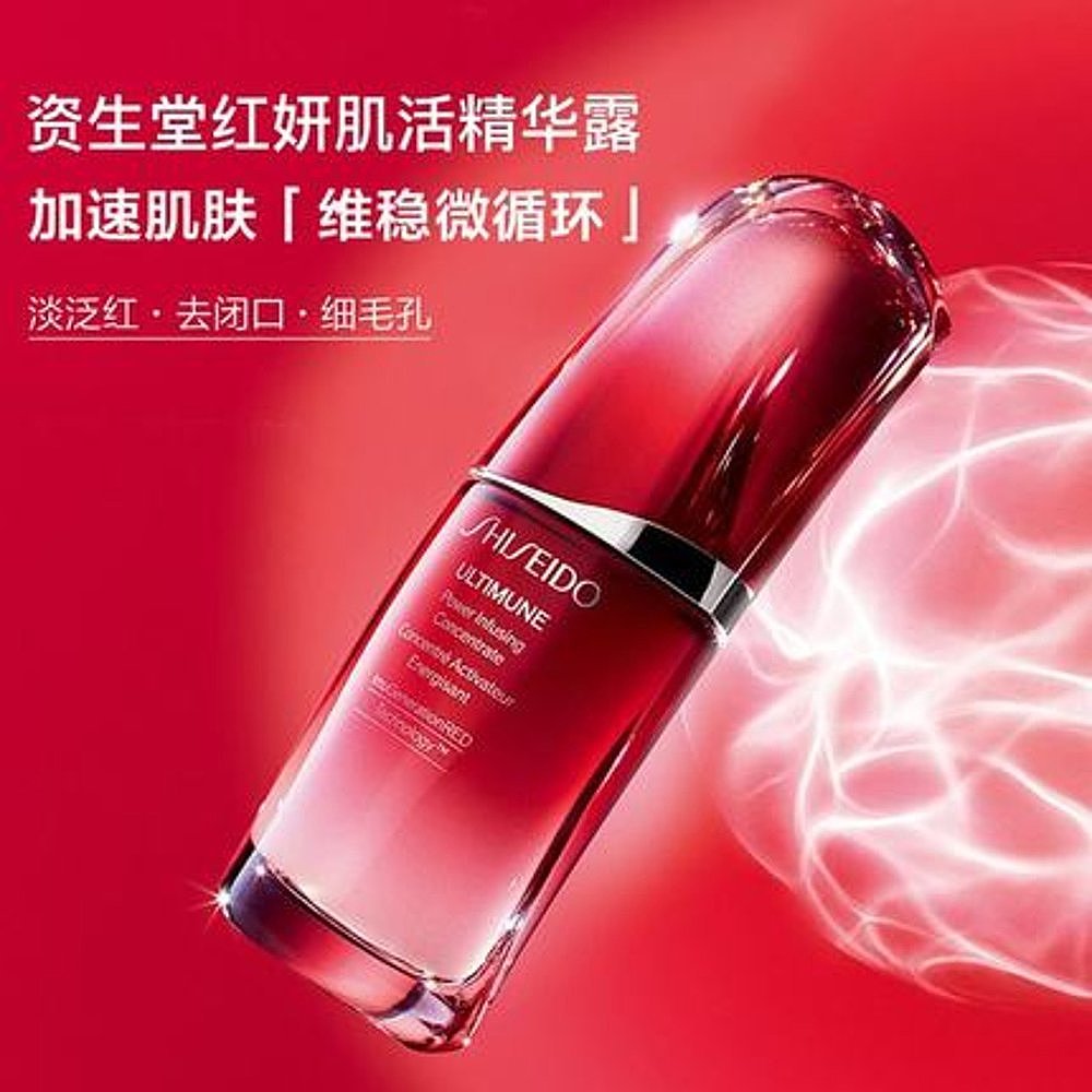 天猫国际海外直购资生堂红腰子精华收缩毛孔补水修复100ml3