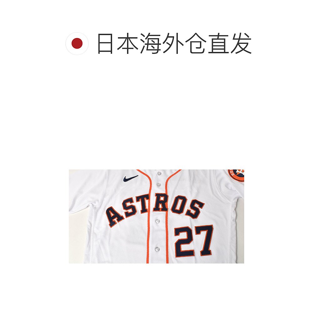 日本直邮 耐克官方球衣男式白色 8900-HU1H Jose Altuve JOSE ALT - 图1