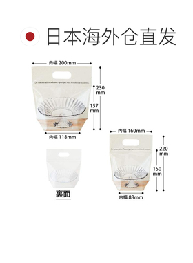 日本直邮Heads 桌上拉链袋XS 白 OTT-ZXS 50枚
