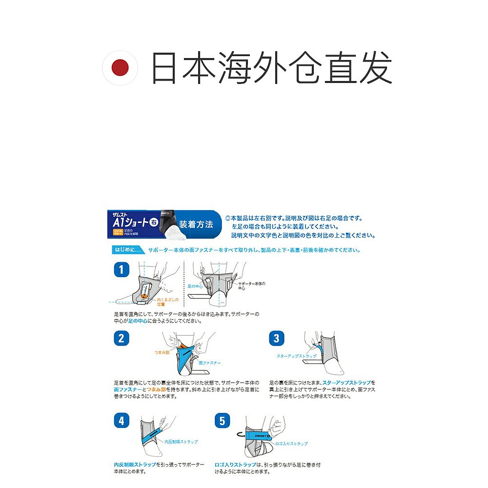 日本直邮Zamst 所有运动护具护理产品 护踝 A1 短裤 3707 - 图1