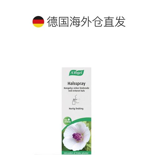 欧洲直邮A.Vogel 喉咙喷雾剂30ml正品 - 图1