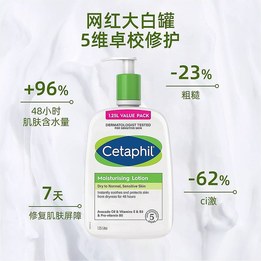 澳大利亚直邮cetaphil丝塔芙面部保湿润肤乳霜温和无香滋润1.25L