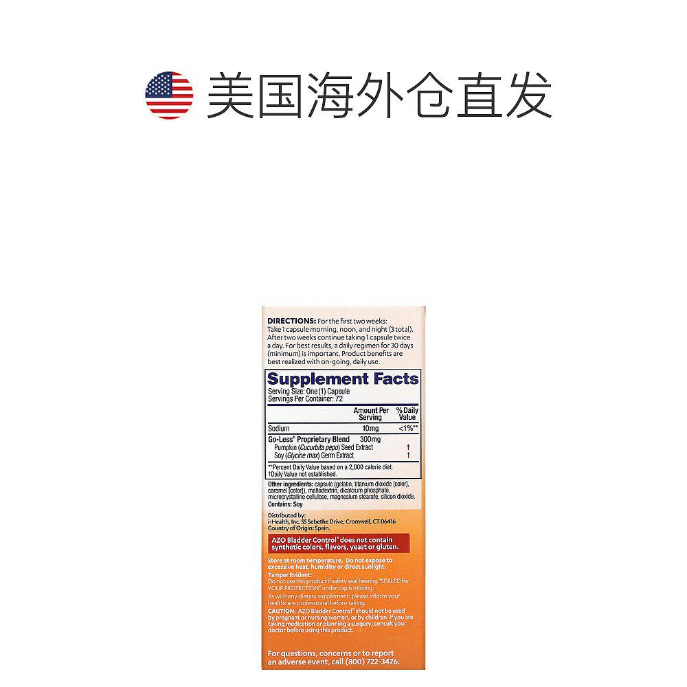 香港直发iherb azo膀胱控制胶囊 天猫国际全球探物保健食品