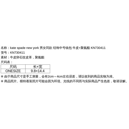 日本直邮kate spade new york 男女同款 结饰中号钱包 牛皮+聚氨 - 图3