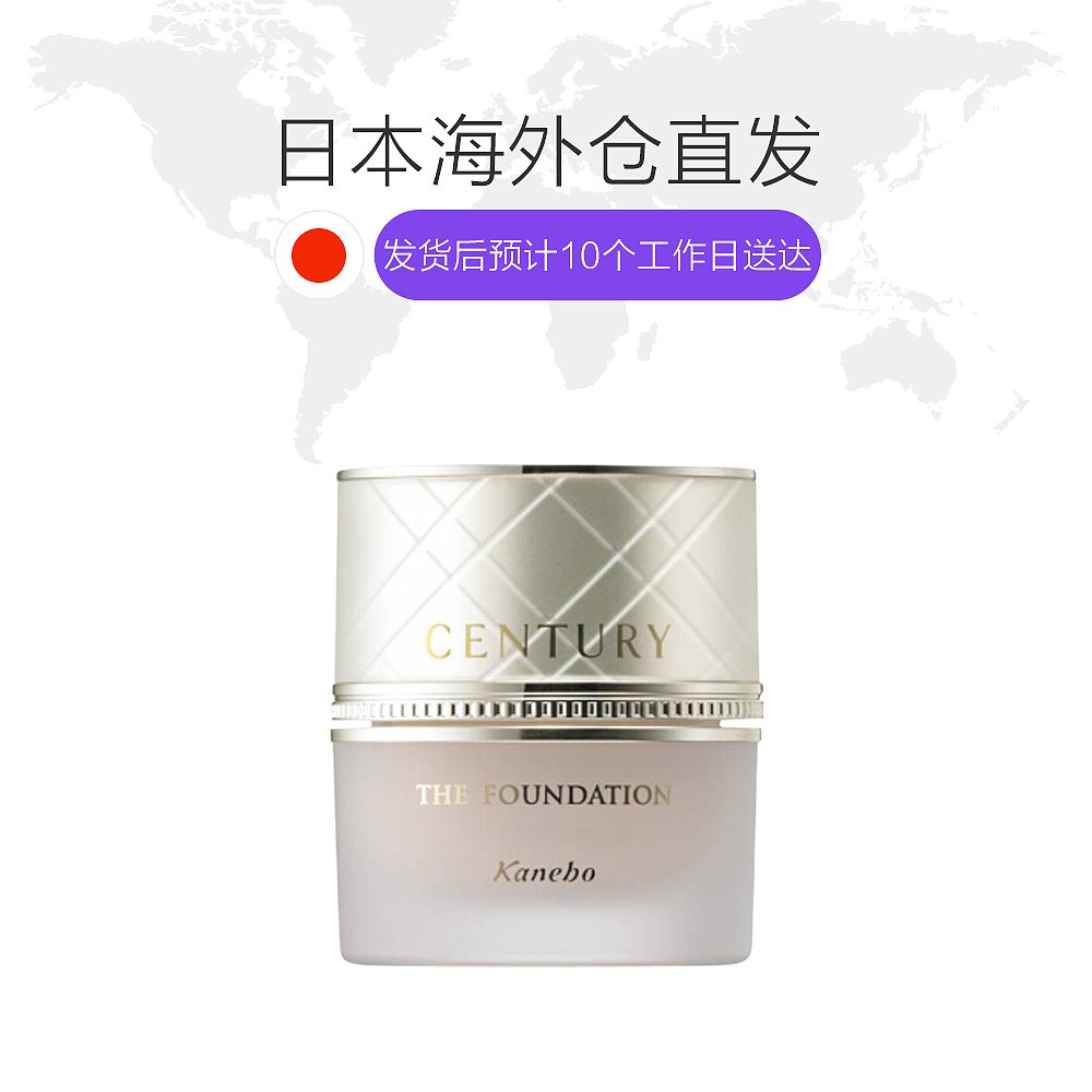 天猫国际海外仓直购日本直邮KANEBO嘉娜宝 TWANY CENTURY世纪粉霜新款N PO B1