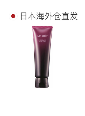日本直邮ATTENIR艾天然紫管紧致洁面乳洗面奶女深层清洁保湿正品
