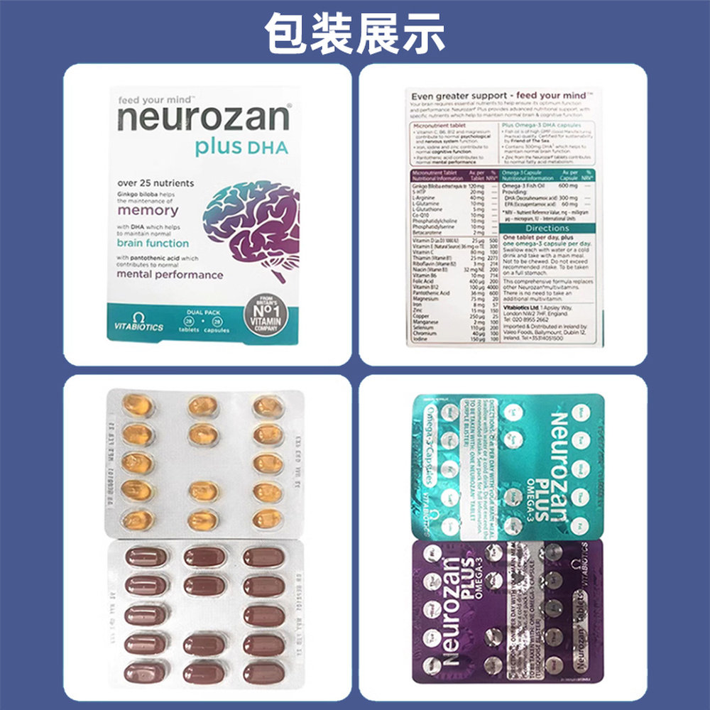 自营 英国药房薇塔贝尔磷脂酰丝氨酸补脑片DHA深海鱼油辅酶Q10,淘宝优惠券,粉丝福利购,淘宝优惠卷