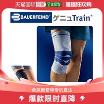 Around 1 piece of Japanese straight mail kneecap can be used by Bauerfind BAUERFIND GenuTrain