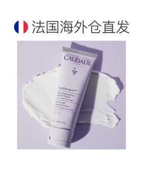 欧洲直邮Caudalie欧缇丽滋养护甲手霜75ml滋养深层乳木果告白正品