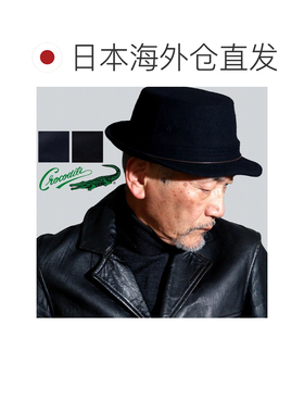 日本直邮crocodile 男士绅士帽 阿尔卑斯帽 尾州羊毛混纺粗花呢