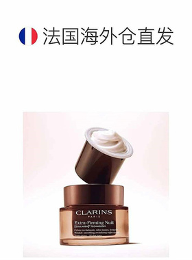 欧洲直邮Clarins娇韵诗弹簧面霜焕颜弹力晚霜50ml 滋润型 #正品