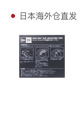 日本直邮New Era 纽 Era 帽子尺寸调节带 13561945 黑色