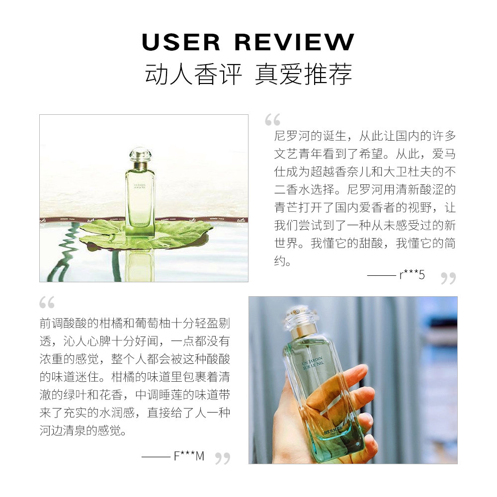 天猫国际海外仓直购美国直邮Hermes爱马仕尼罗河花园男女通用香水EDT100ml花香果香调3