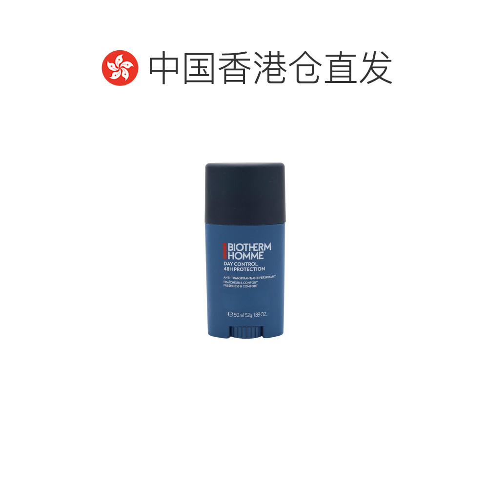 香港直邮BIOTHERM碧欧泉男士48小时清爽运动止汗膏50ml 正品,淘宝优惠券,粉丝福利购,淘宝优惠卷