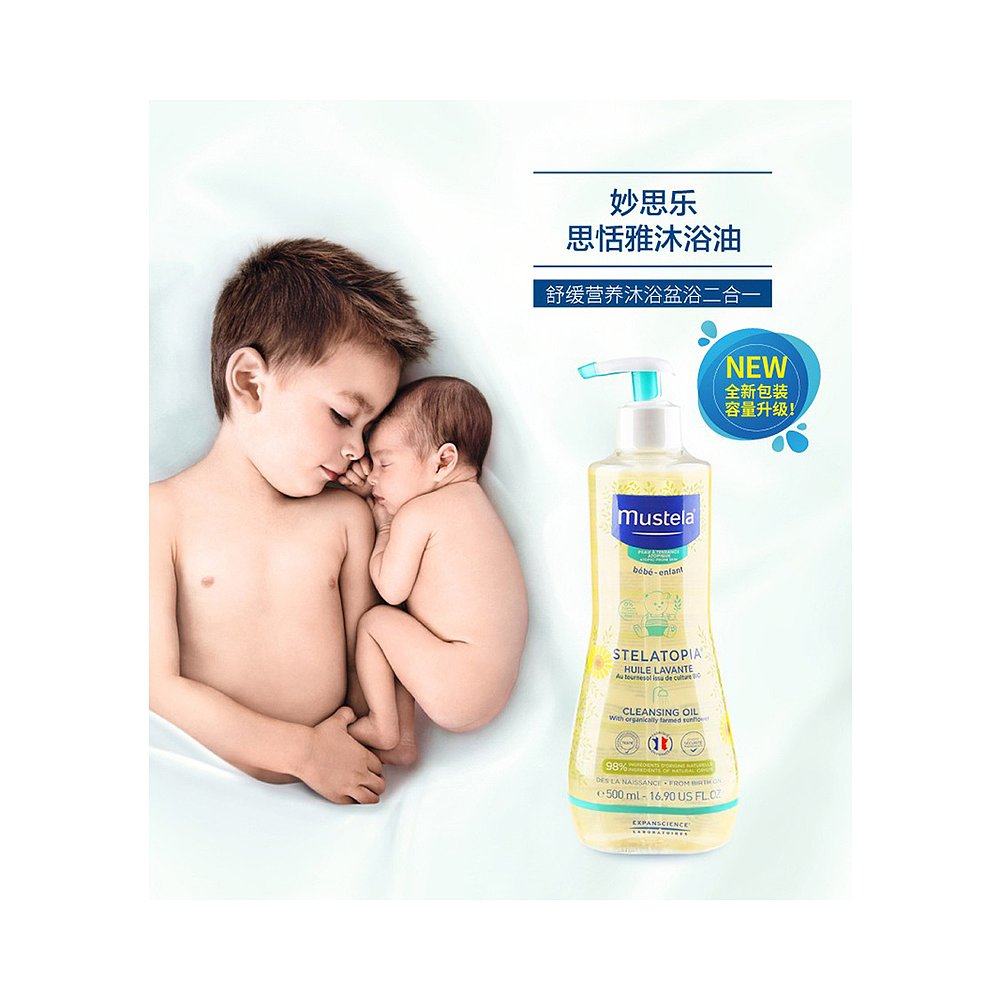欧洲直邮Mustela/妙思乐儿童舒缓沐浴盆浴二合一沐浴油500ml正品,淘宝优惠券,粉丝福利购,淘宝优惠卷