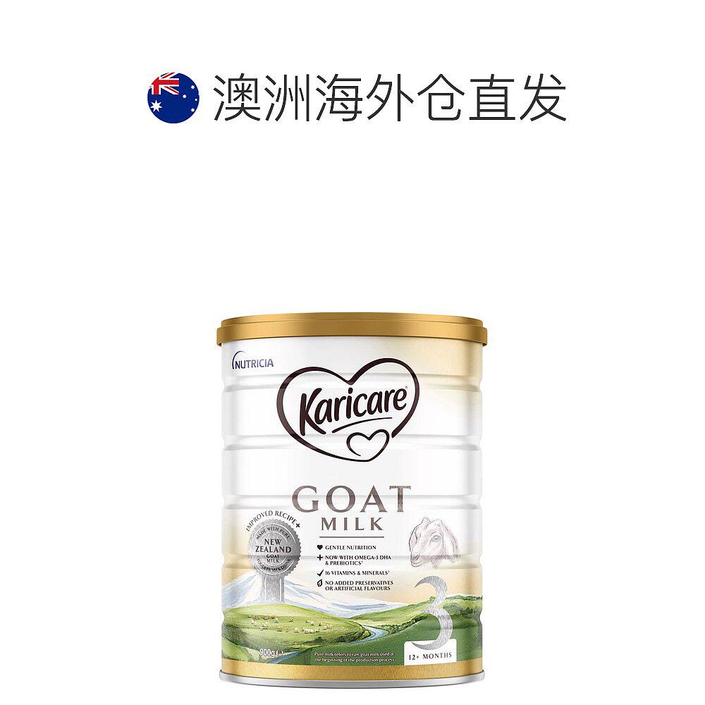 澳大利亚直邮karicare营养山羊奶粉 天猫国际全球探物婴幼儿羊奶粉