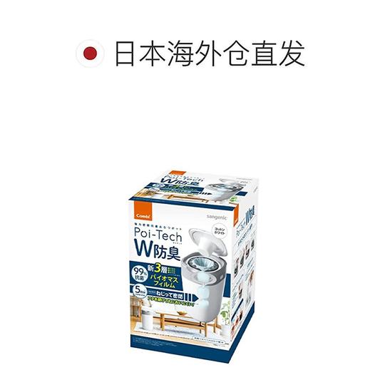 Kombi-Windel-Entsorgungsbehälter Poitec weiß