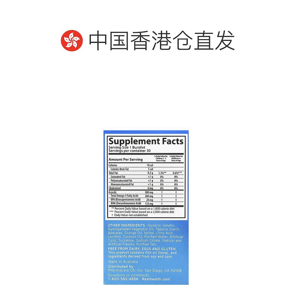 香港直发Bioglan欧米伽3鱼油水果味咀嚼营养补充帮助大脑30粒,淘宝优惠券,粉丝福利购,淘宝优惠卷