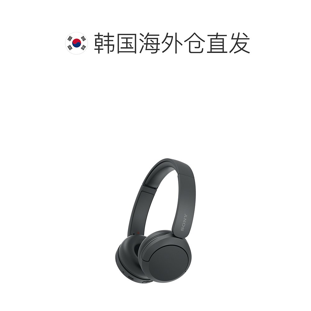 【韩国直邮】Sony索尼头戴耳机黑色无线蓝牙潮流便携通勤WH-CH520 - 图1