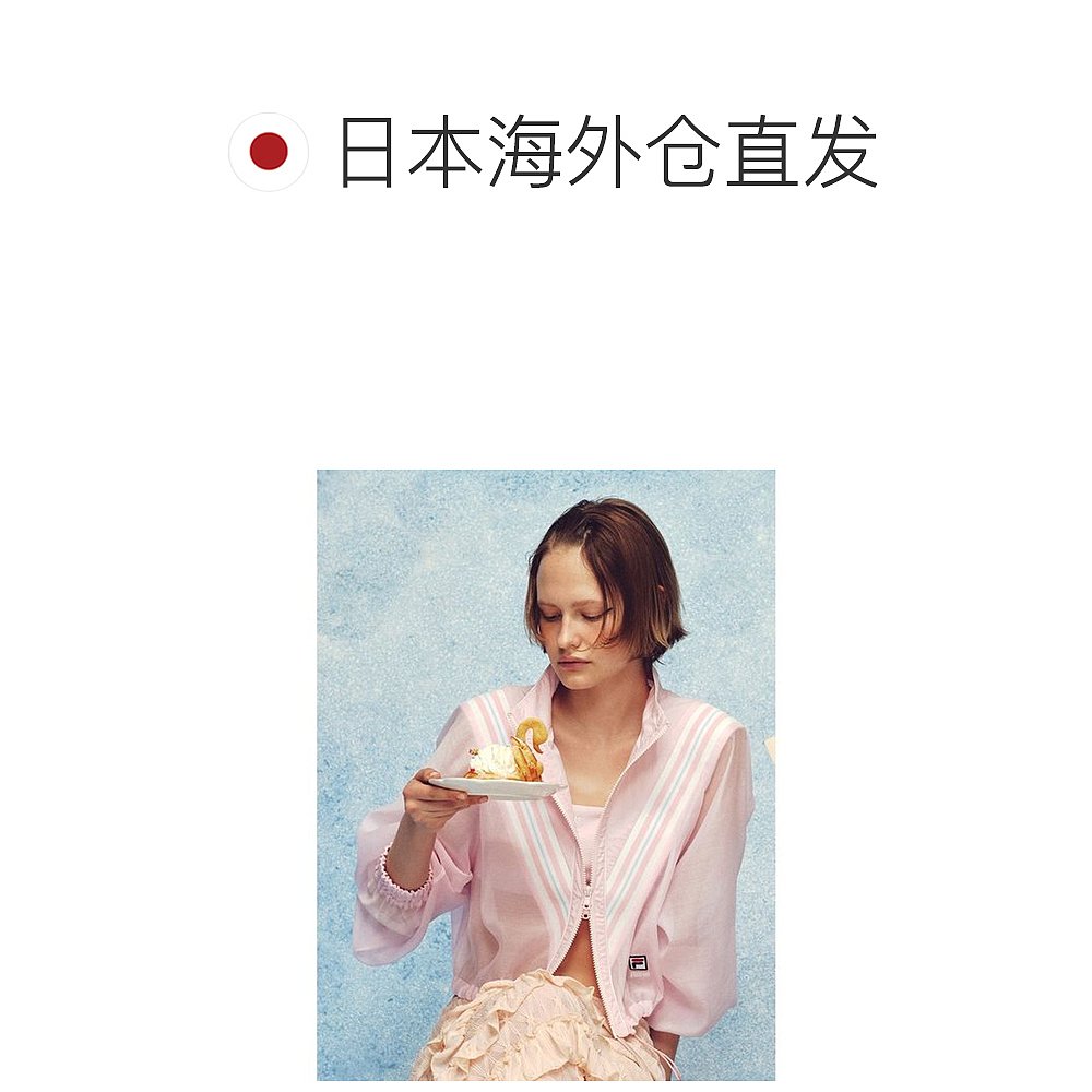 日本直邮FURFUR FILA联名款运动夹克 FU7718EW013421 - 图1