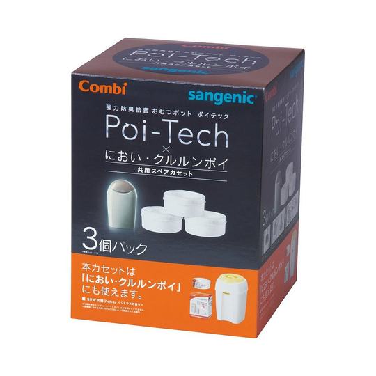 日本直邮Combi康贝婴童尿布桶一次性尿布罐强大防臭