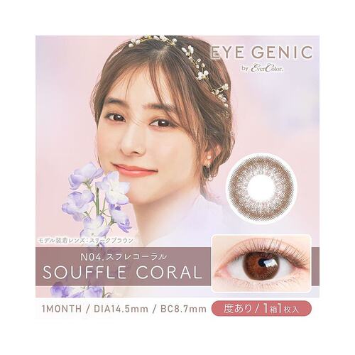 1h可退 aisei爱谢EverColor EYE GENIC美瞳月抛1片装官方授权正品 - 图0