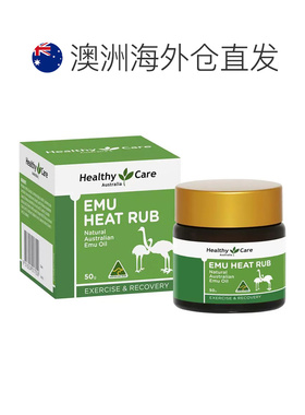 澳大利亚直邮HealthyCare澳洲鸵鸟油鸸鹋油按摩膏缓解关节肌正品
