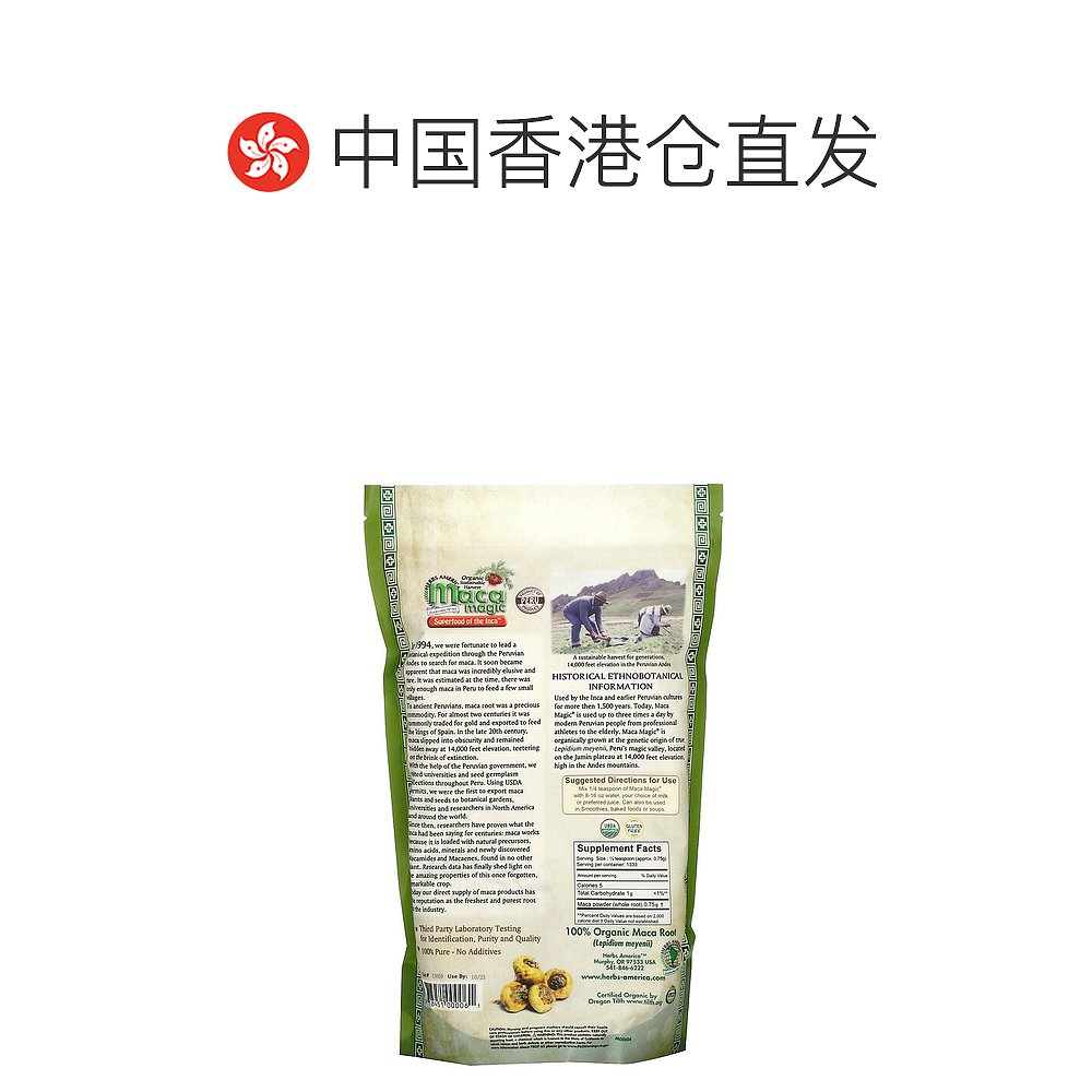 香港直发Maca Magic玛卡根粉调节激素分泌免疫力补肾 - 图1