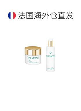 欧洲直邮Valmont法尔曼幸福面膜75ml+生命之泉150ml保湿正品