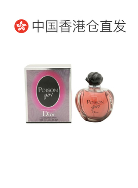 香港直邮Dior迪奥毒药女孩粉毒女款香水EDP持久留香优雅自然正品