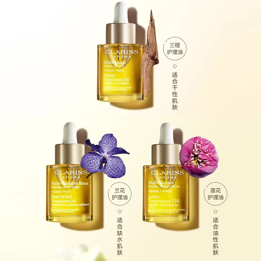 【下拉详情领优惠】娇韵诗莲花/兰花/三檀面部护理油舒缓30ml正品,淘宝优惠券,粉丝福利购,淘宝优惠卷