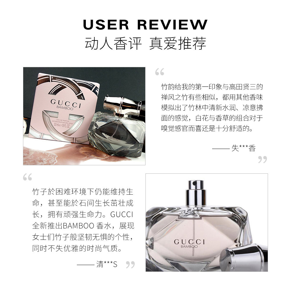 天猫国际海外仓直购荷兰仓直邮gucci 古驰竹韵女士香水50ml清新淡雅富有层次女人香3