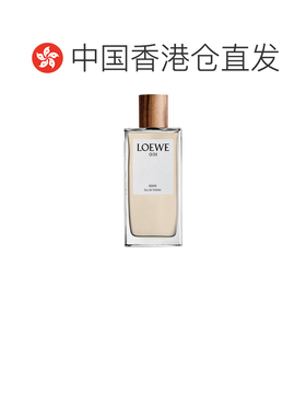 香港直邮罗意威（Loewe）001男士淡香EDT 100ml（简装带盖）正品